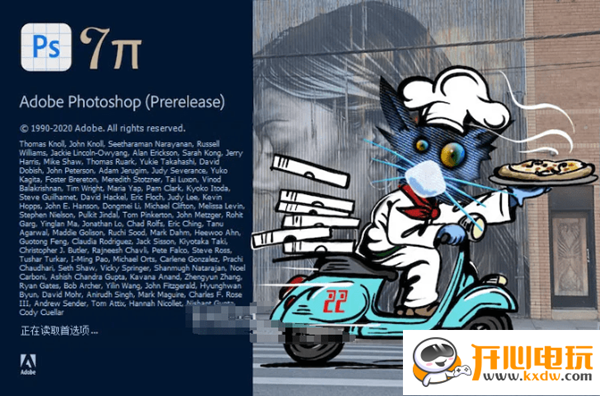Photoshop2021免安裝版截圖