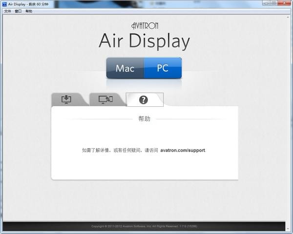 Air Display PC端截图