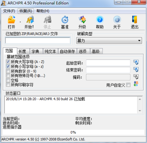 ARCHPR4.54破解版截图