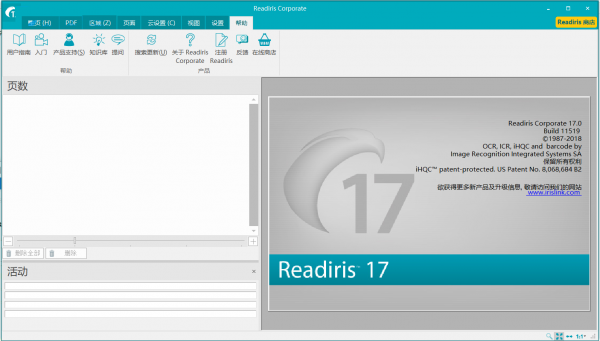 Readiris Corporate17特别版截图