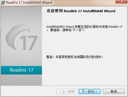 Readiris Corporate17特别版安装方法