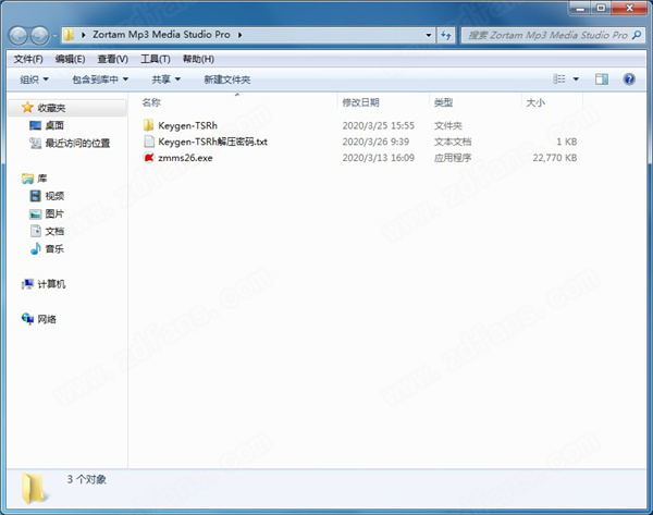 Zortam Mp3 Media Studio Pro安裝教程截圖1