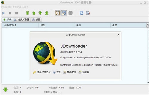 Jdownloader2中文版下载 Jdownloader2百度网盘v2 0 绿色破解版 开心电玩