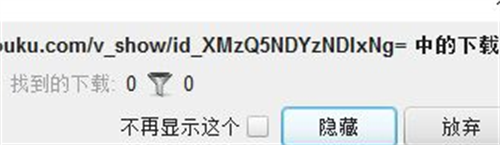 JDownloader2中文版使用教程