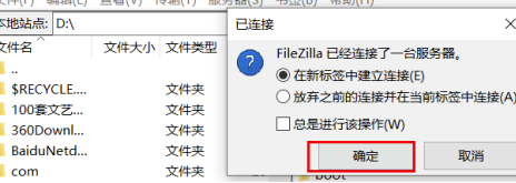 FileZilla Pro特别版怎么连接服务器