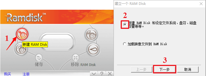 GiliSoft RAMDisk特别版使用教程截图