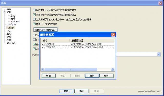 UliPad中文版常見問題截圖