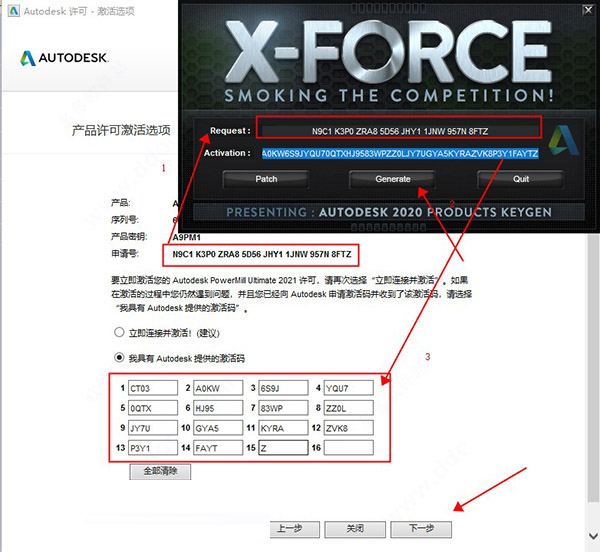 Autodesk Powermill Ultimate 2021特別版安裝截圖13