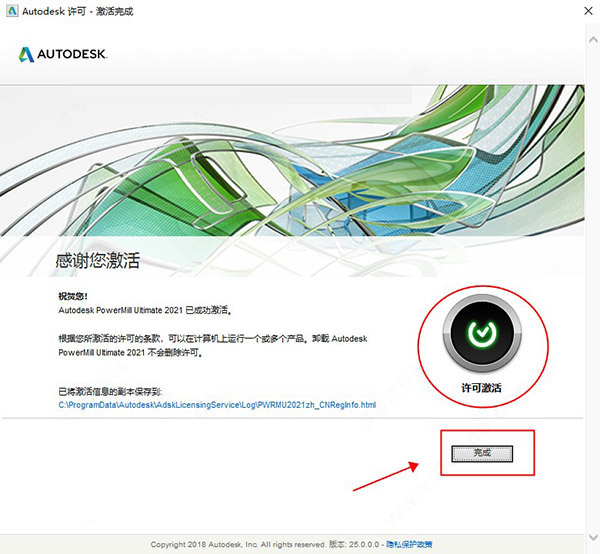 Autodesk Powermill Ultimate 2021特別版安裝截圖14