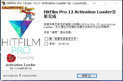 HitFilm Pro中文版安裝教程截圖12