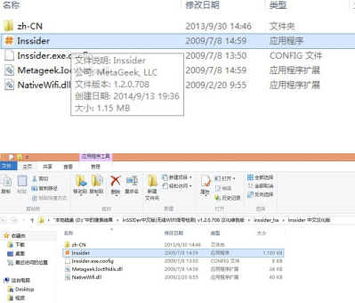 inSSIDer4中文版使用方法