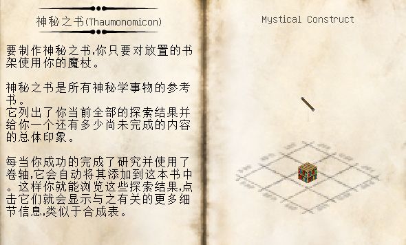 我的世界神秘时代4mod电脑版 v1.8.9 中文版