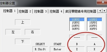 紅白機(jī)模擬器電腦版怎么設(shè)置按鍵