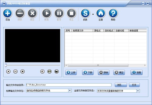 閃電MPEG4格式轉換器下載