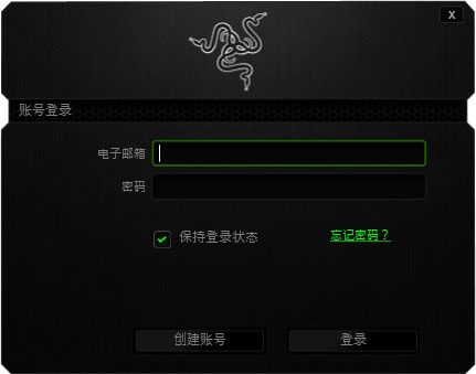 RazerSynapse最新版截圖