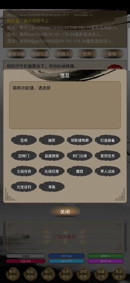 人在江湖游戏下载 第5张图片
