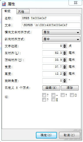 Diagram Designer中文版使用教程截圖