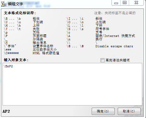 Diagram Designer中文版使用教程截圖