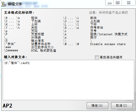 Diagram Designer中文版使用教程截圖