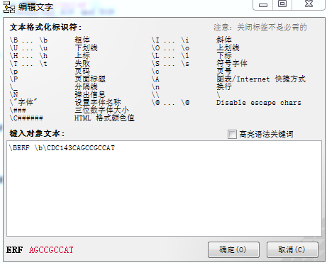 Diagram Designer中文版使用教程截圖