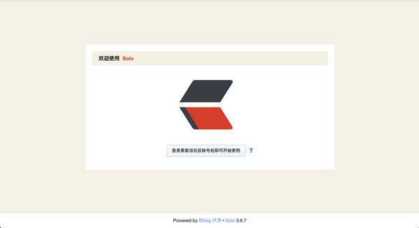 Solo博客系統(tǒng)下載