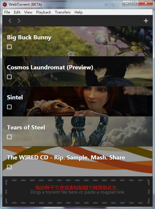 WebTorrent中文版截圖