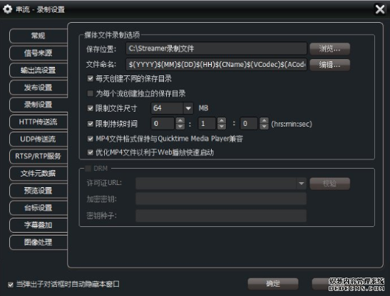 節(jié)目錄制教程1