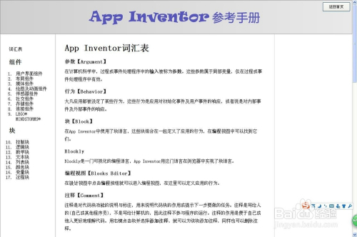 Inventor2018中文特别版使用教程
