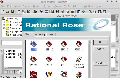 Rational Rose2020特別版截圖