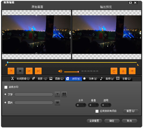 Total Video Converter中文版使用教程截圖