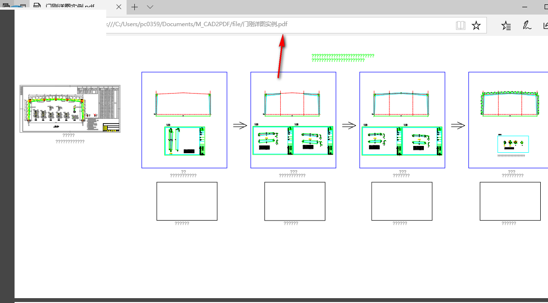 PDF猫CAD转换器特别版使用教程截图
