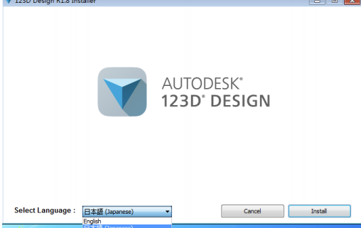 Autodesk 123D中文版怎么設置中文
