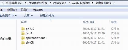 Autodesk 123D中文版怎么設置中文