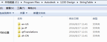 Autodesk 123D中文版怎么設(shè)置中文