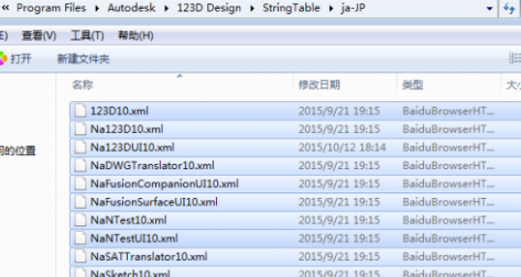 Autodesk 123D中文版怎么設置中文