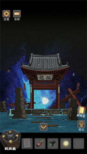 锁龙井秘闻游戏免费版 第4张图片