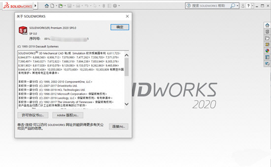 SolidWorks2020SP5百度云盘下载