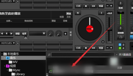 Virtual DJ特別版怎么導入音樂并播放