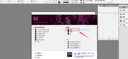 Adobe InDesign2020特别版怎么置入多页PDF