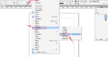 Adobe InDesign2020特别版怎么置入多页PDF