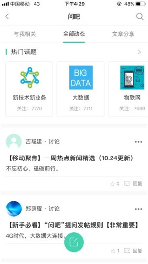 中国移动网上大学电脑版