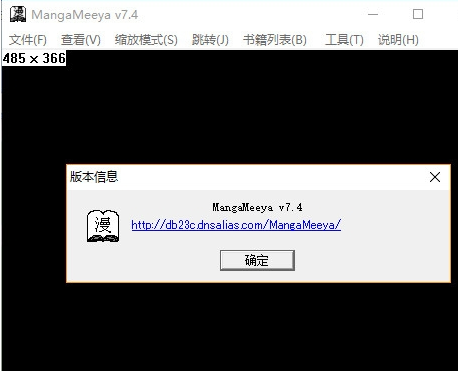 MangaMeeya中文版截图