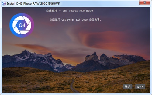 ON1 Photo RAW2021中文版安装方法