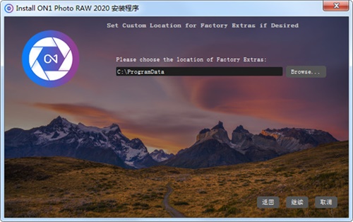 ON1 Photo RAW2020中文版安装方法