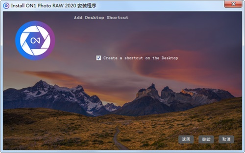 ON1 Photo RAW2021中文版安裝方法