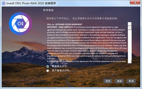 ON1 Photo RAW2021中文版安装方法