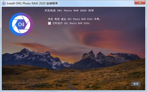 ON1 Photo RAW2020中文版安装方法
