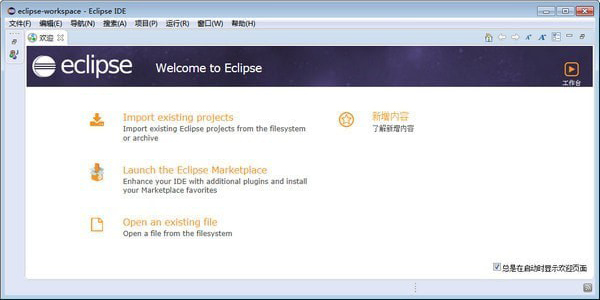 Eclipse官方下载截图