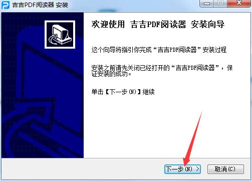 吉吉PDF閱讀器