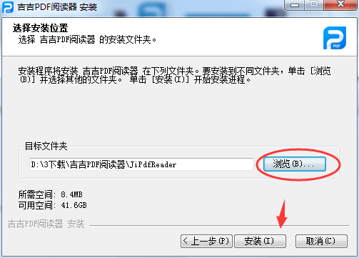 吉吉PDF閱讀器